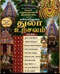 துலா கட்டத்தில் ஏற்பட்ட பள்ளங்களால் பொதுமக்கள் பெரும் அவதி! பள்ளங்களை மூட சமூக ஆர்வலர் அ.அப்பர்சுந்தரம் கோரிக்கை!
